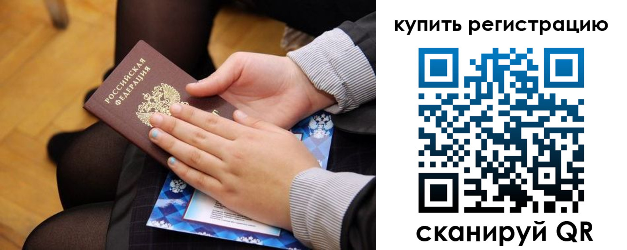 временная регистрация для всех в Челябинской области