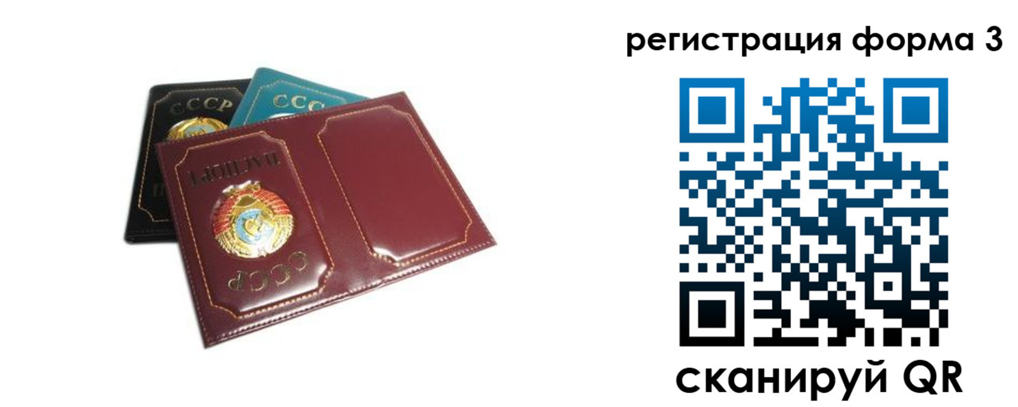 прописка регистрация в Челябинской области