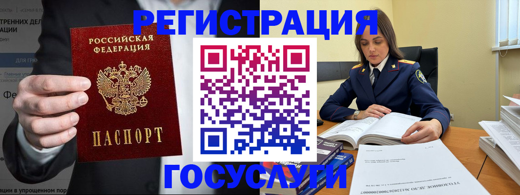 миграционный учет в Челябинской области