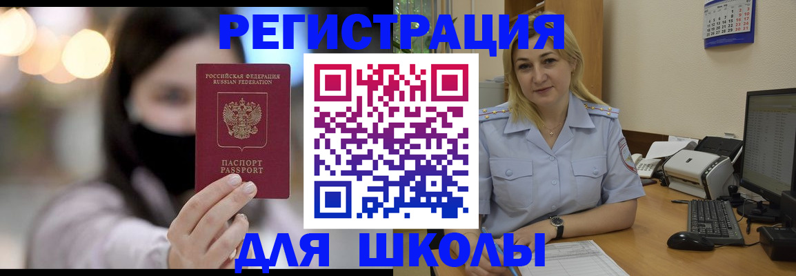 прописка 2025 в Челябинской области