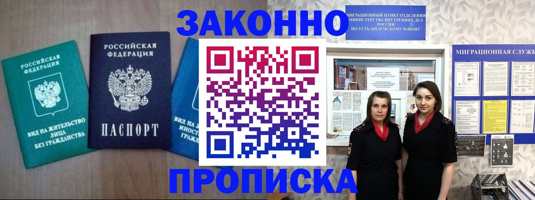 регистрация для школы в Челябинской области