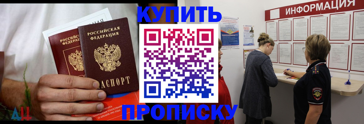временная регистрация гарантия в Челябинской области